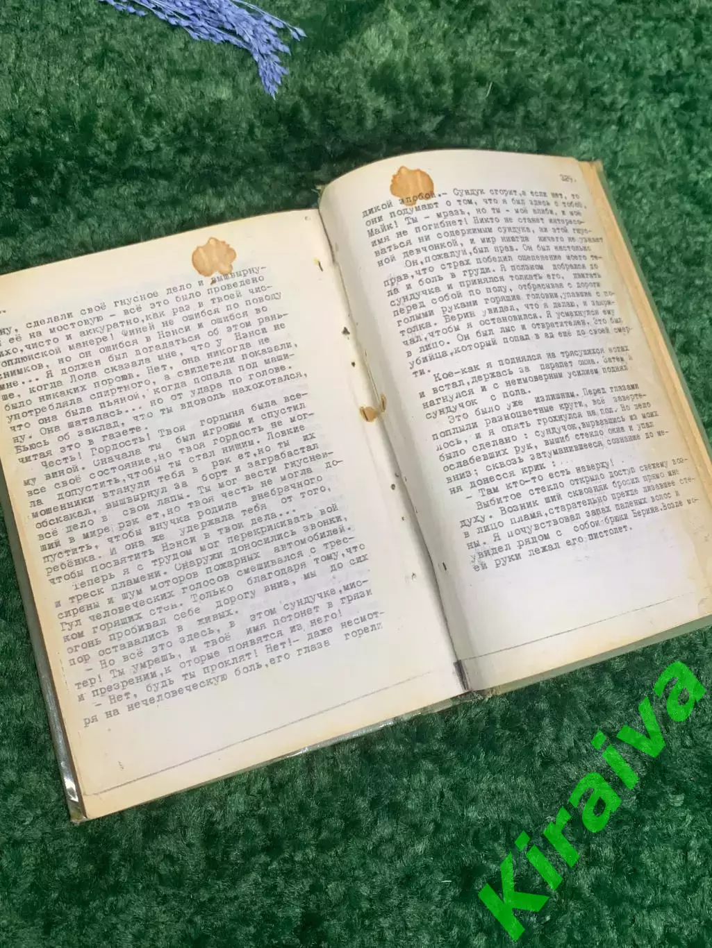 Книга криминальный роман «Живые, которые умирают» М. Спиллейн 1970-е гг., Н2364 4