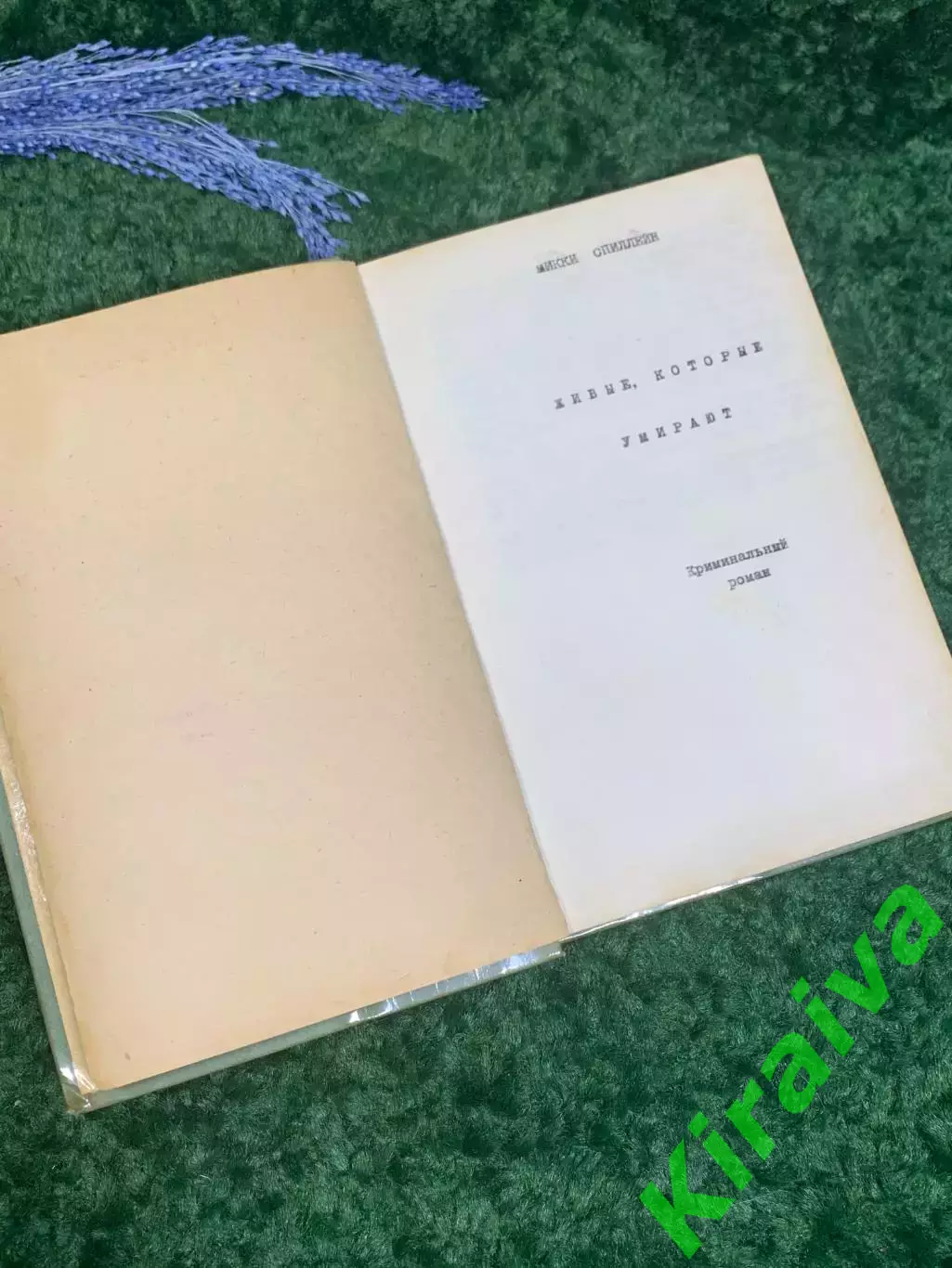 Книга самвидав самиздат машинопись самиздатовская 1970-е гг., Н2364 3