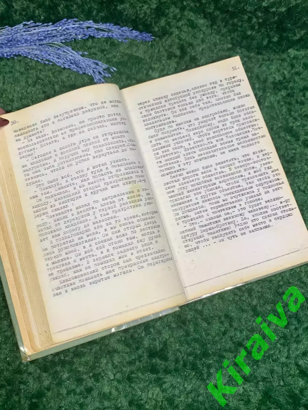 Книга самвидав самиздат машинопись самиздатовская 1970-е гг., Н2364 5