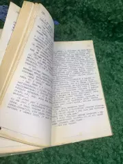 Книга самвидав самиздат машинопись самиздатовская 1970-е гг., Н2364