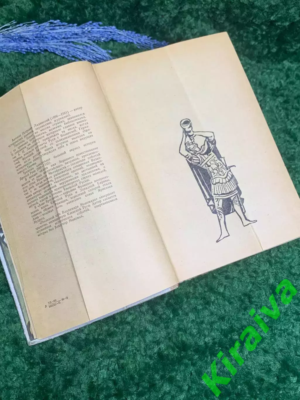 Книга 3 исторических романов Ант. Ладинского 1973 г. Н2365 3