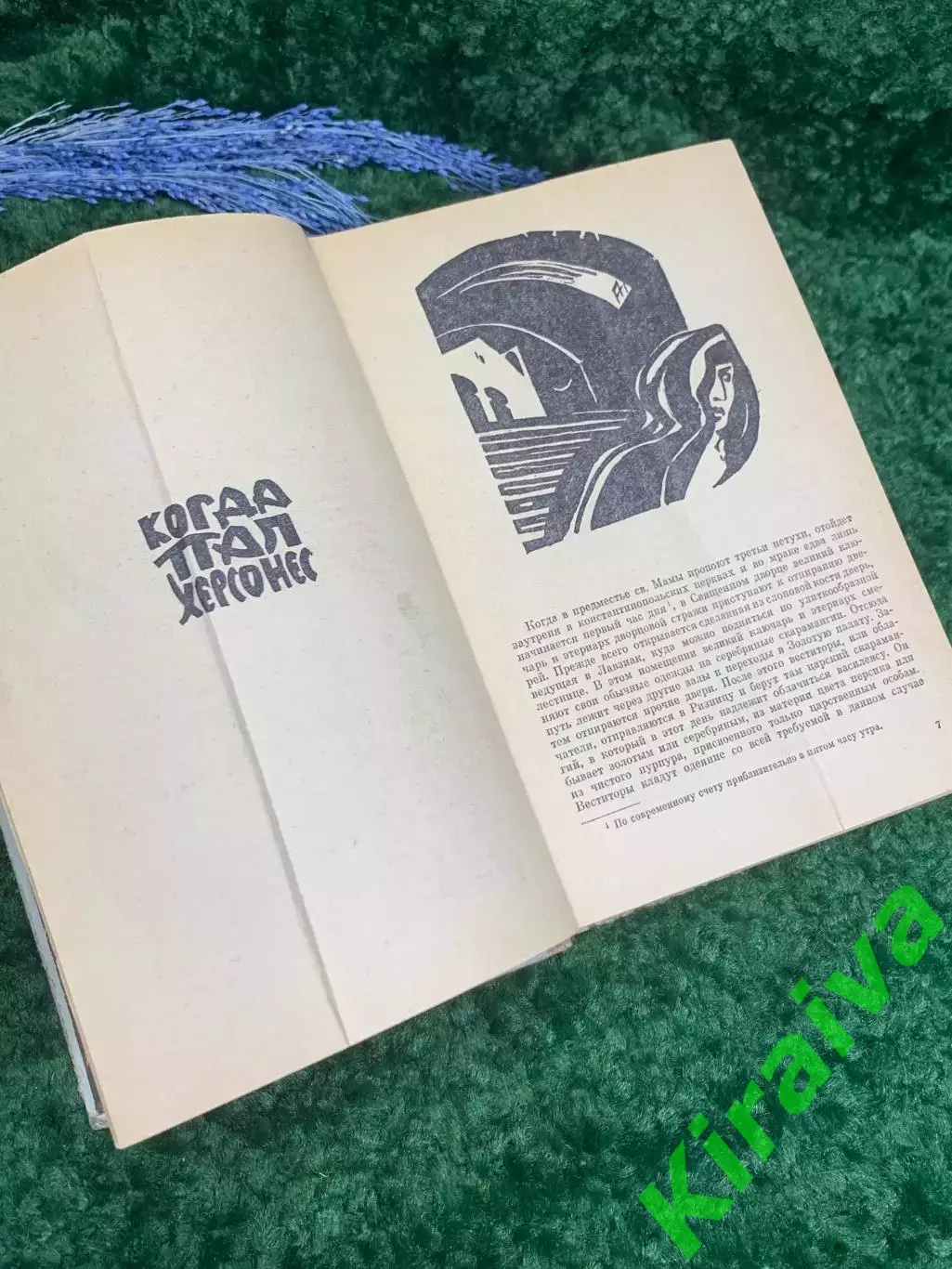 Книга 3 исторических романов Ант. Ладинского 1973 г. Н2365 4