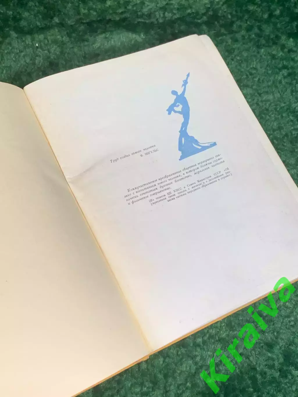 Книга том 6 советского издания «Детская энциклопедия» Н2367 2