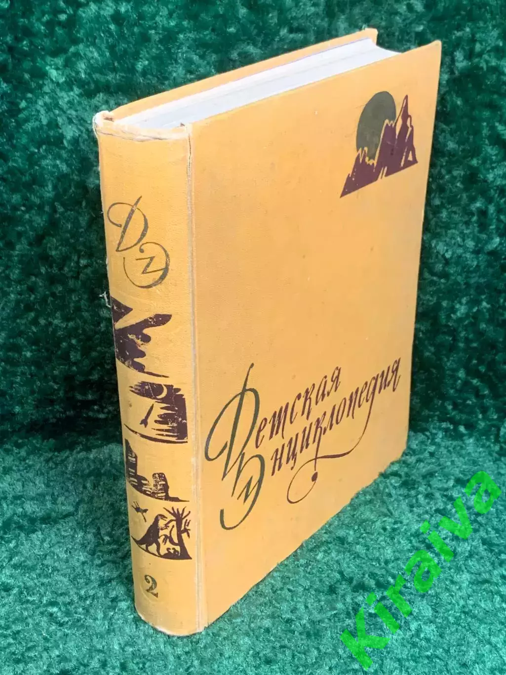 Книга том 6 советского издания «Детская энциклопедия» Н2367