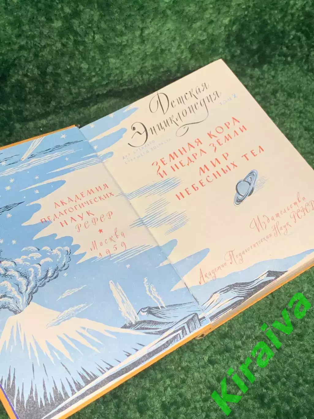 Книга том 6 советского издания «Детская энциклопедия» Н2367 2