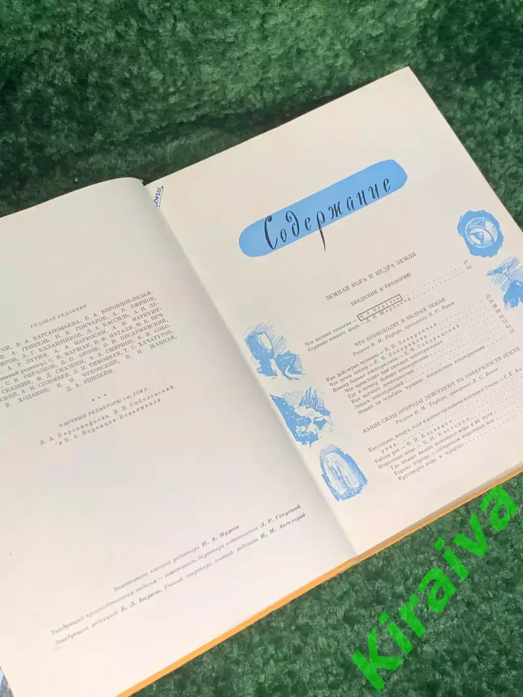 Книга том 6 советского издания «Детская энциклопедия» Н2367 3