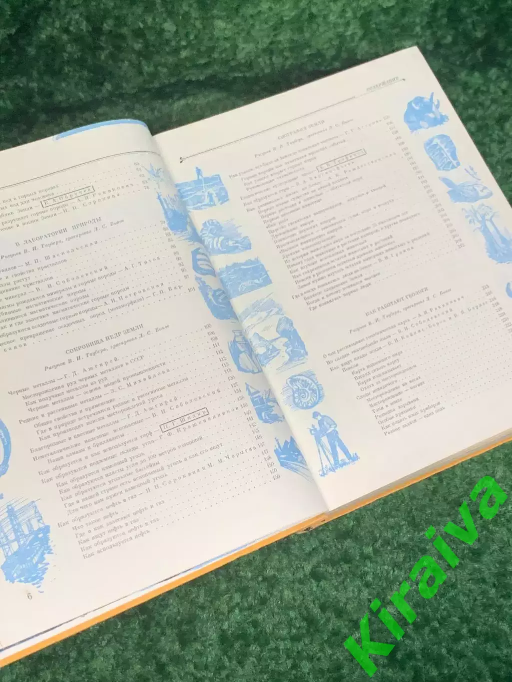 Книга том 6 советского издания «Детская энциклопедия» Н2367 4
