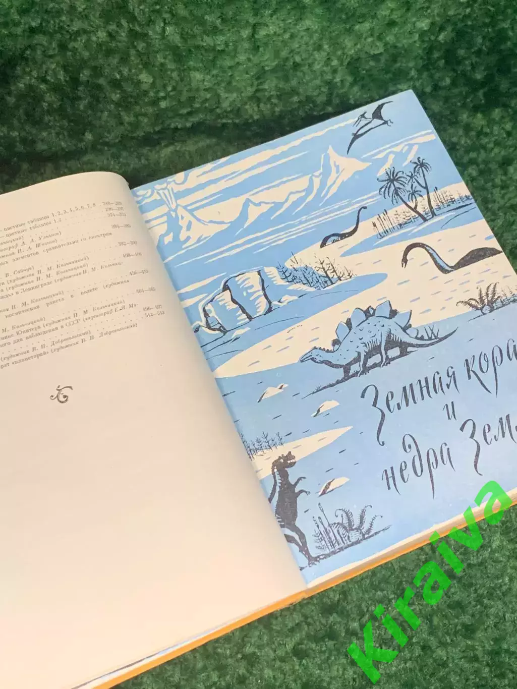 Книга том 6 советского издания «Детская энциклопедия» Н2367 5