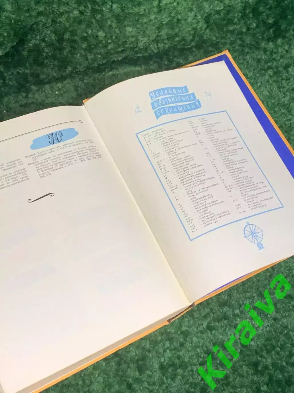 Книга том 6 советского издания «Детская энциклопедия» Н2367 6