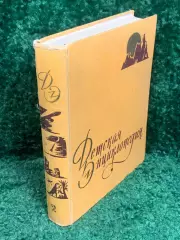 Книга том 6 советского издания «Детская энциклопедия» Н2367