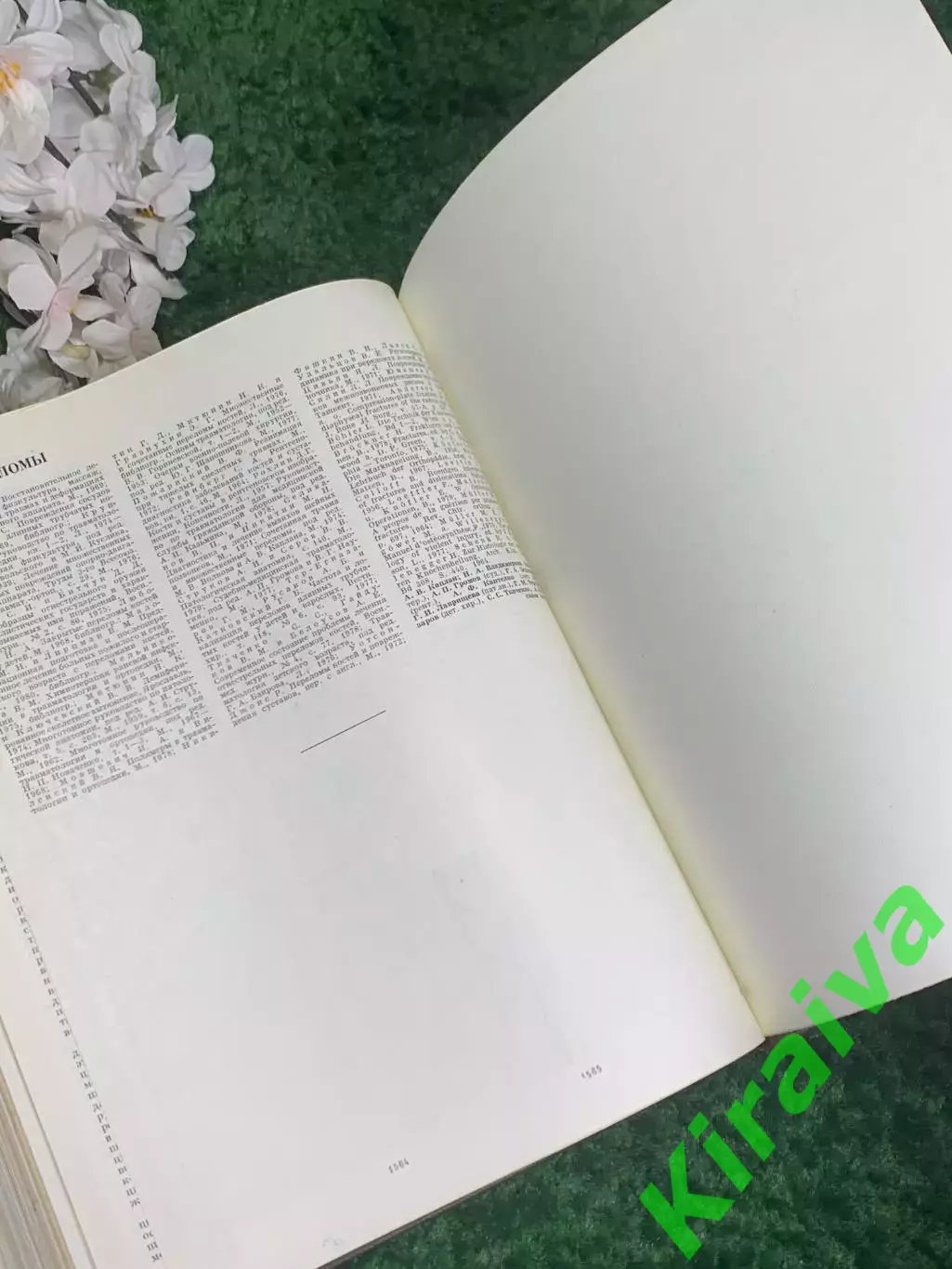 Книга том 18 «Большая медицинская энциклопедия» Остеопатия Переломы 1982 г Н2369 6