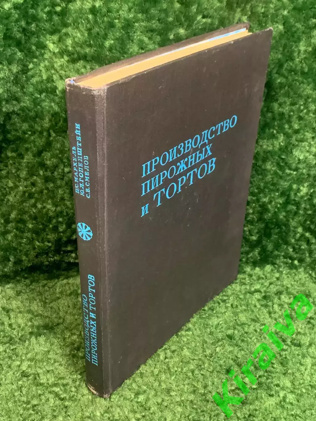 Книга кондитерские рецепты «Производство пирожных и тортов» 1975 г., Н2371