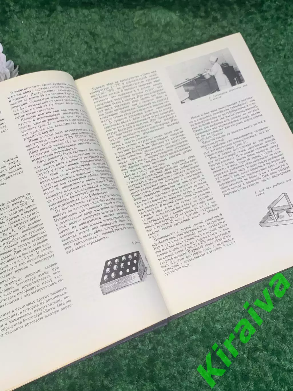 Книга кондитерские рецепты «Производство пирожных и тортов» 1975 г., Н2371 2