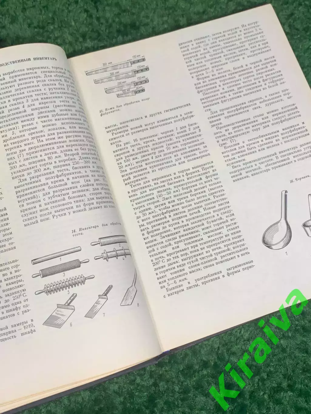 Книга кондитерские рецепты «Производство пирожных и тортов» 1975 г., Н2371 3