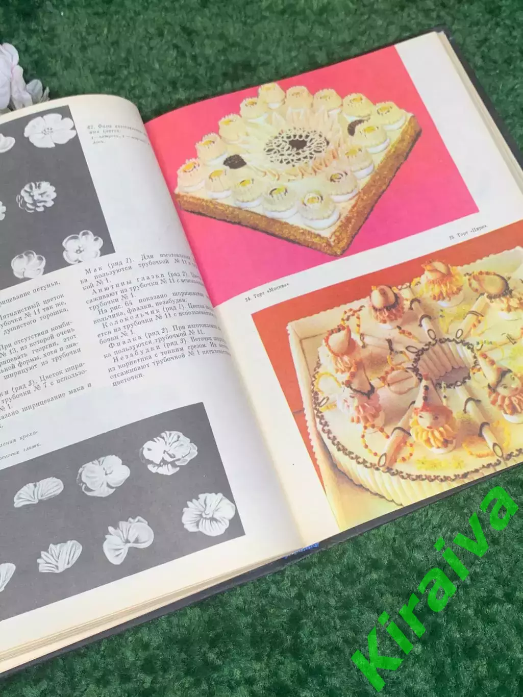 Книга кондитерские рецепты «Производство пирожных и тортов» 1975 г., Н2371 4