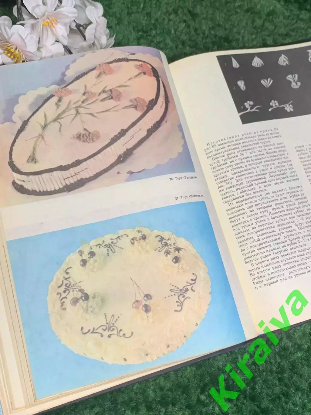 Книга кондитерские рецепты «Производство пирожных и тортов» 1975 г., Н2371 5