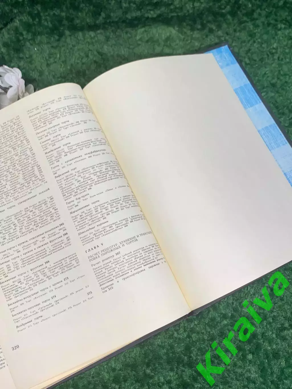 Книга кондитерские рецепты «Производство пирожных и тортов» 1975 г., Н2371 7