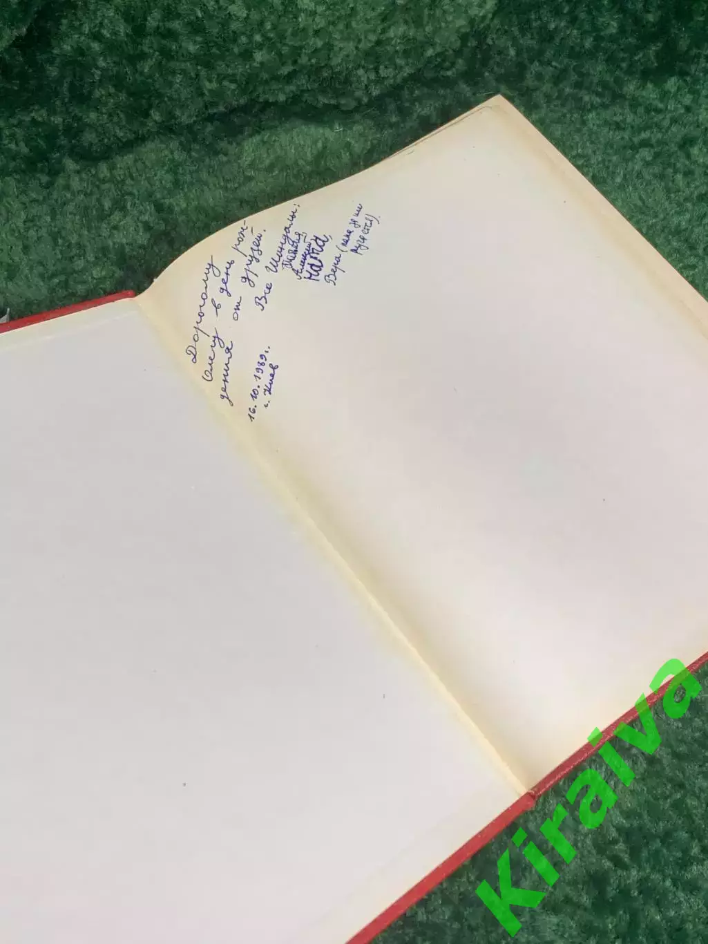 Книга Русско-еврейский (идиш) словарь 1989 г., Н2374 1