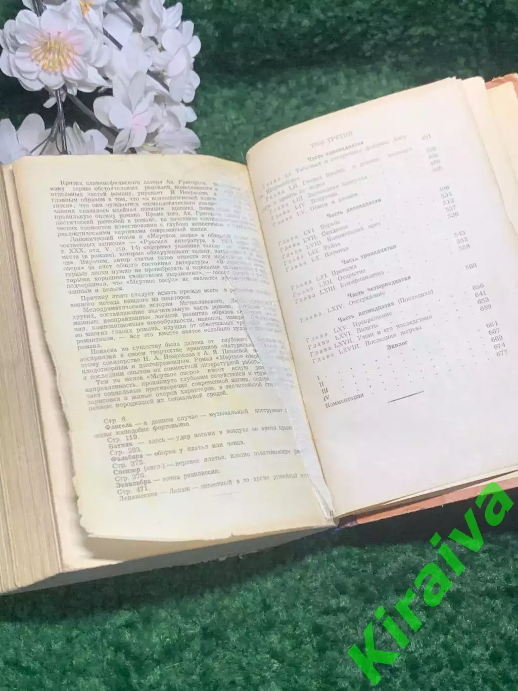 Книга букинистическое издание романа «Мёртвое озеро» Некрасова 1959 г. Н2378 4