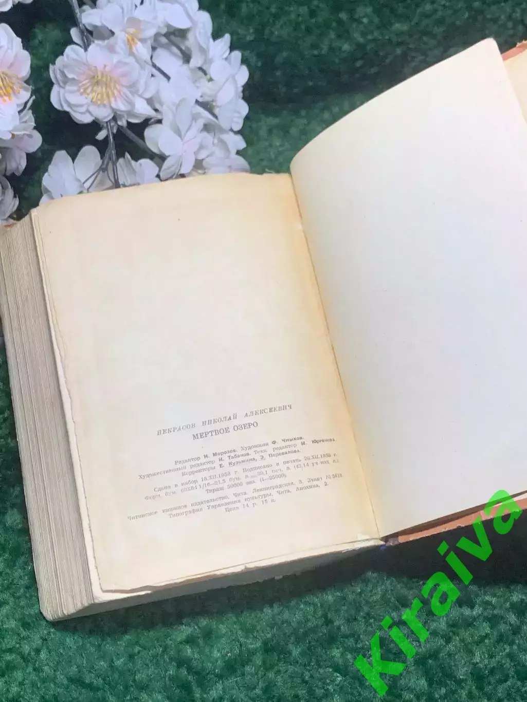 Книга букинистическое издание романа «Мёртвое озеро» Некрасова 1959 г. Н2378 5