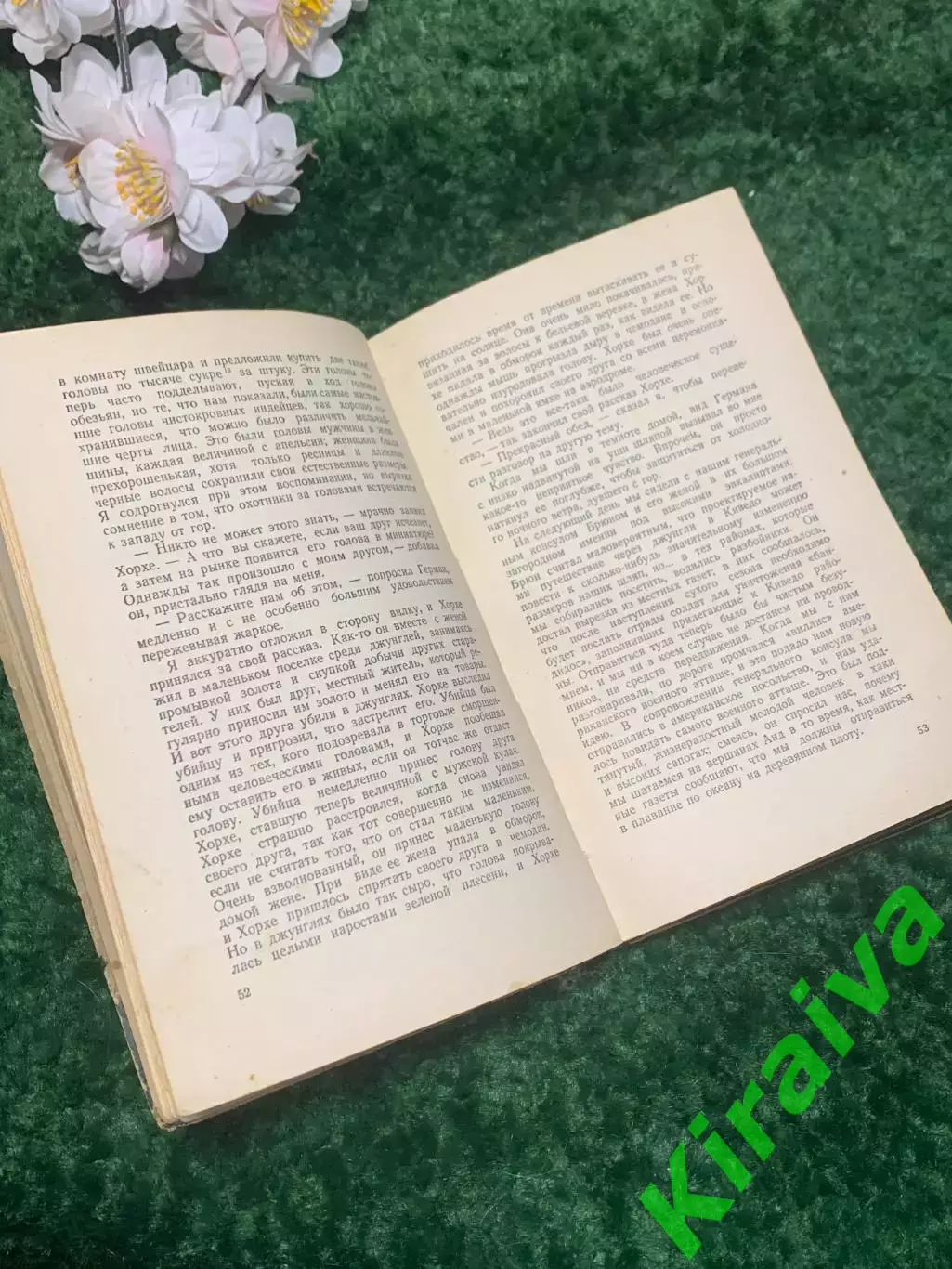 Книга экспедиции 1947 г «Путешествие на „Кон-Тики» Тура Хейердала 1957 г Н2379 4
