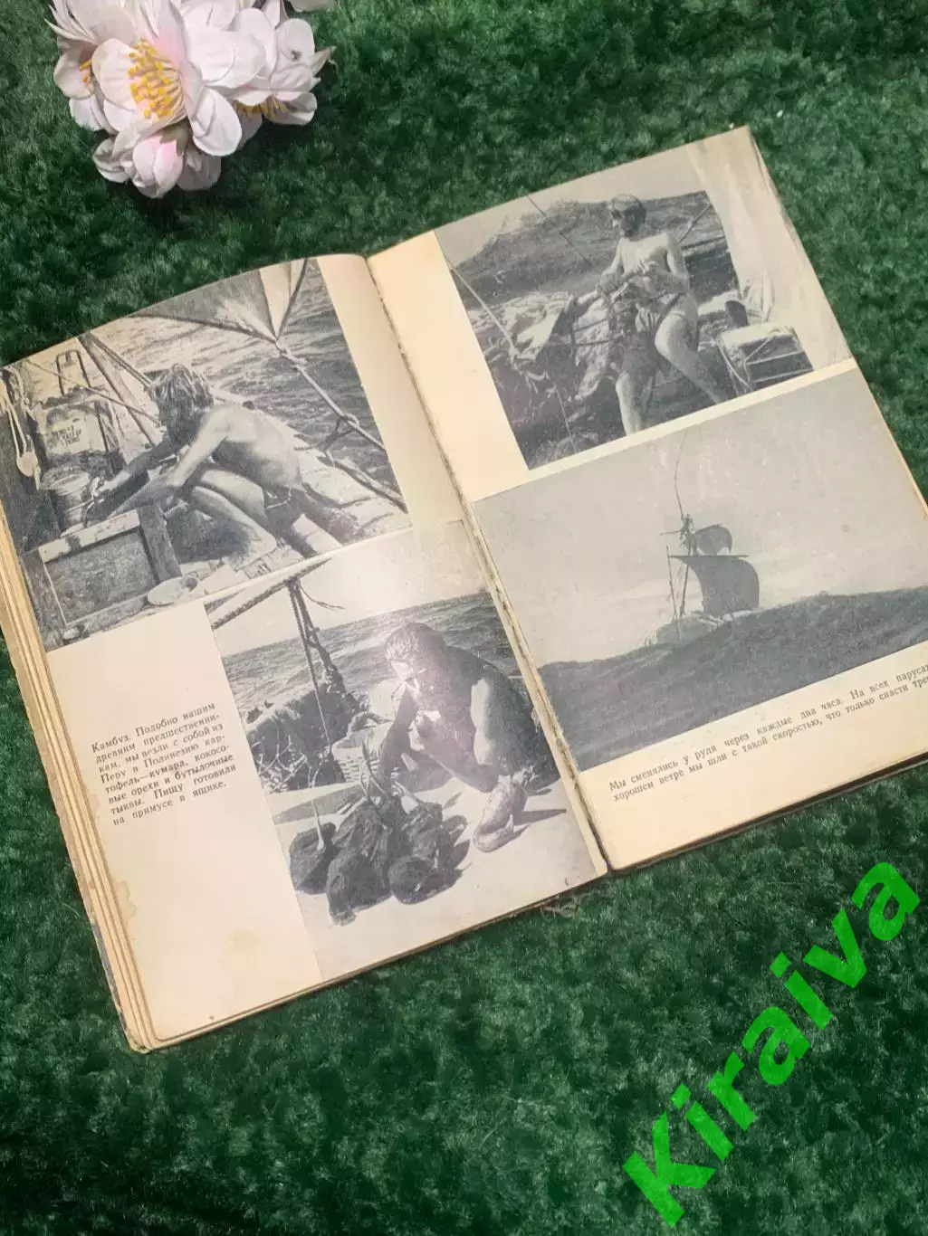 Книга экспедиции 1947 г «Путешествие на „Кон-Тики» Тура Хейердала 1957 г Н2379 5