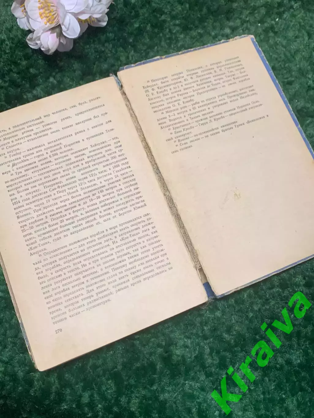 Книга экспедиции 1947 г «Путешествие на „Кон-Тики» Тура Хейердала 1957 г Н2379 7