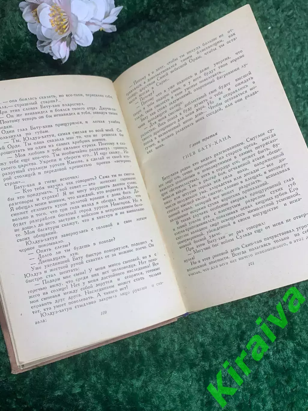 Книга исторический роман «К „последнему морю“» Василий Ян, 1961 Н2380 4