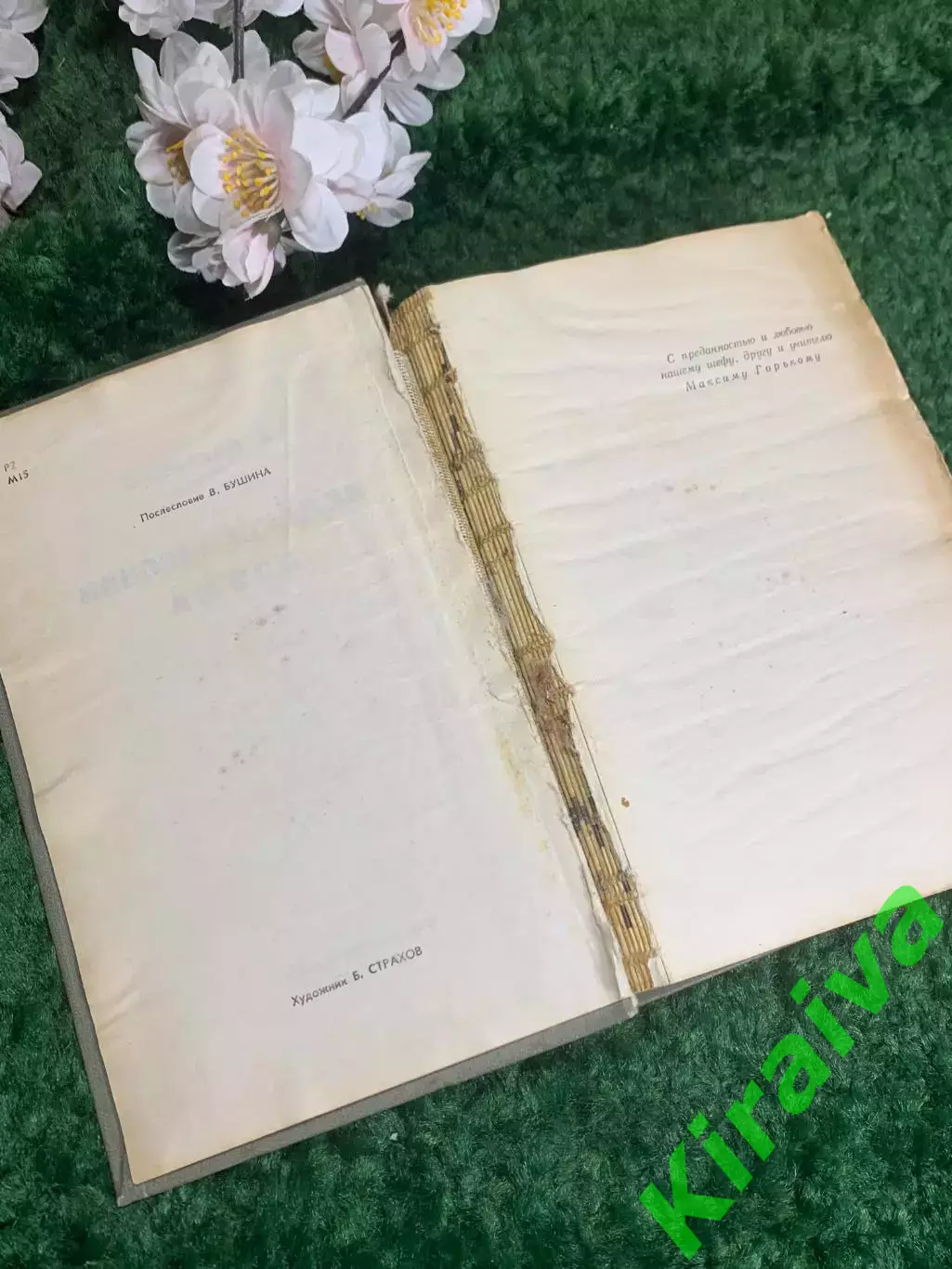 Книга «Педагогическая поэма» Антон Семенович Макаренко, 1969 г., Н2381 3