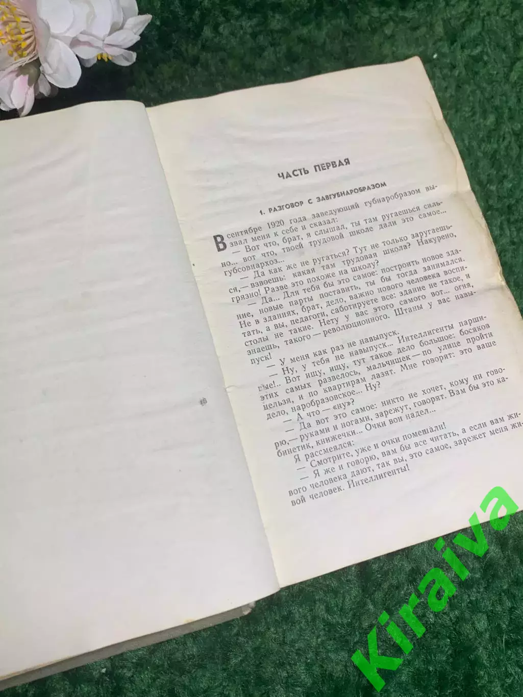 Книга «Педагогическая поэма» Антон Семенович Макаренко, 1969 г., Н2381 4