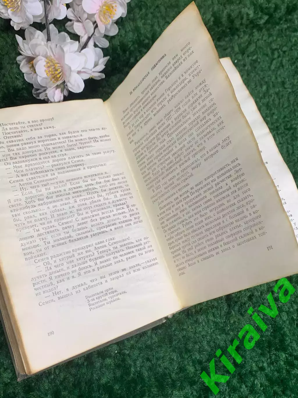 Книга «Педагогическая поэма» Антон Семенович Макаренко, 1969 г., Н2381 5