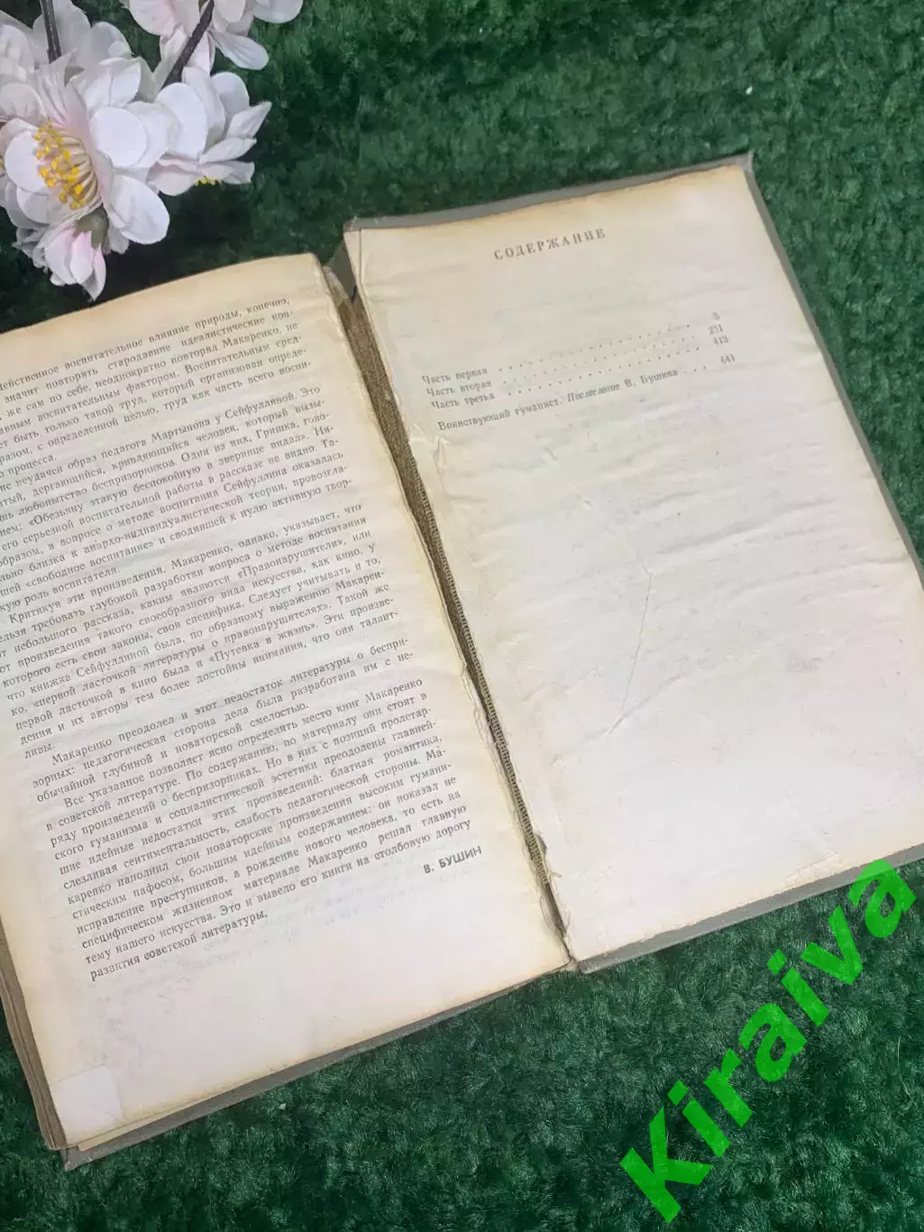 Книга «Педагогическая поэма» Антон Семенович Макаренко, 1969 г., Н2381 6