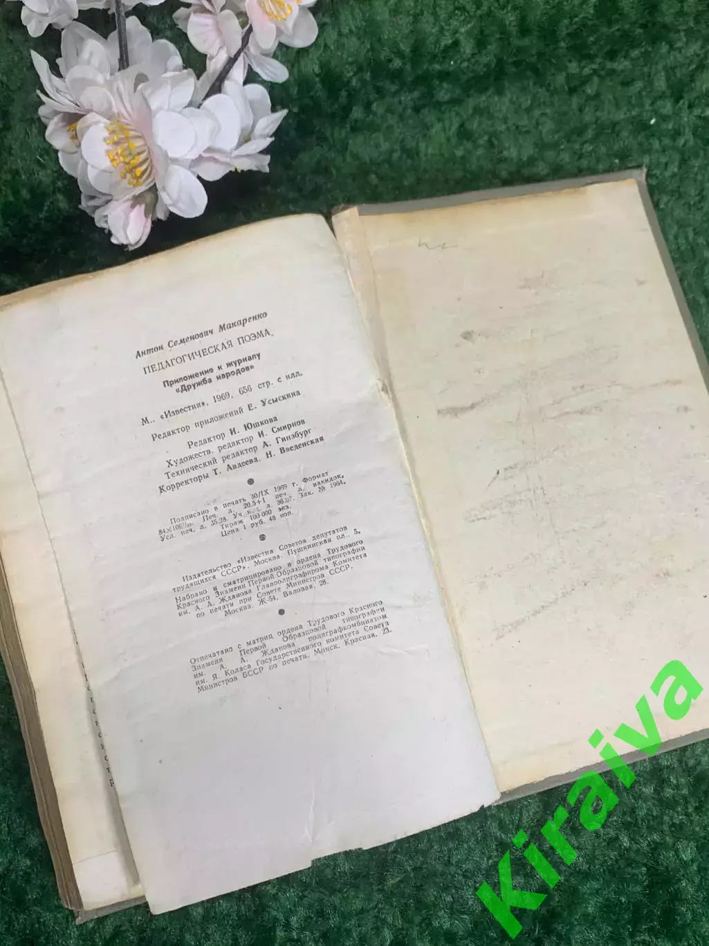 Книга «Педагогическая поэма» Антон Семенович Макаренко, 1969 г., Н2381 7