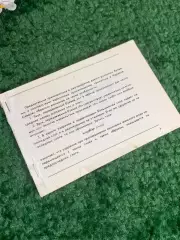 Книга разговорник, словарь «Русский — иврит (идиш)», еврейский, Н2383 инструкции