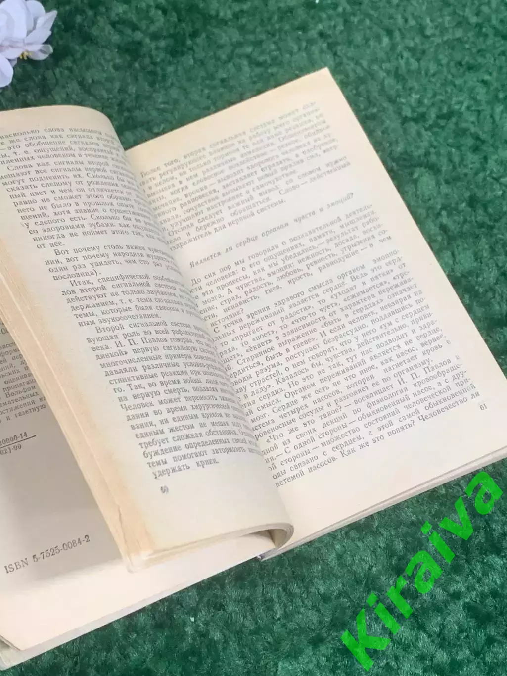 Книга по психологии «Загадки и резервы психики» Валентин Матвеев, 1990 г., Н2384 4
