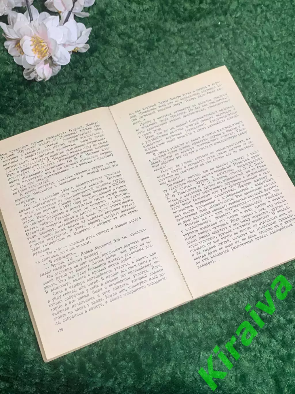 Книга по психологии «Загадки и резервы психики» Валентин Матвеев, 1990 г., Н2384 5