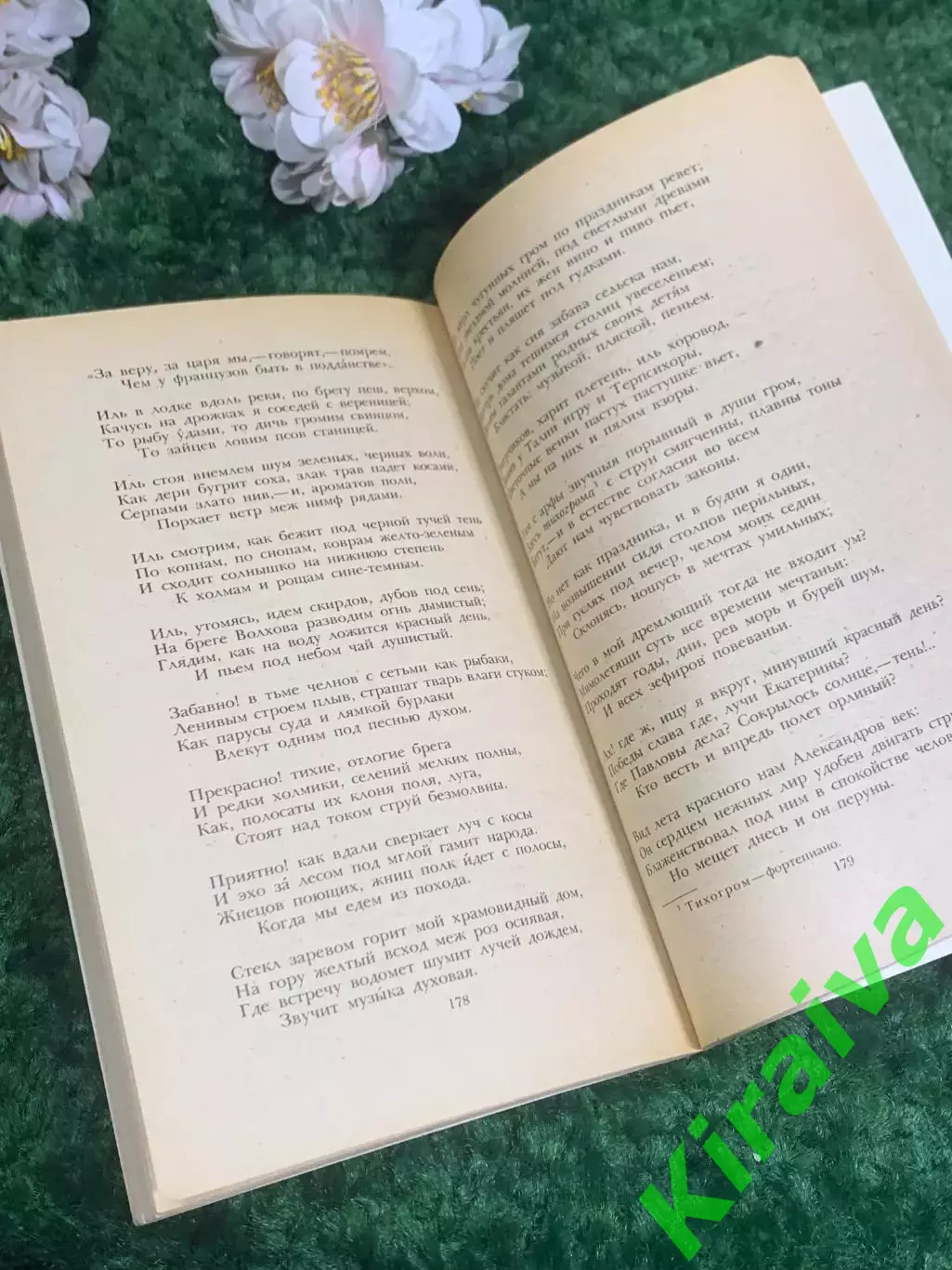 Книга сборник «Стихотворения» Г. Г. Державина, 1983 г., Н2386 4