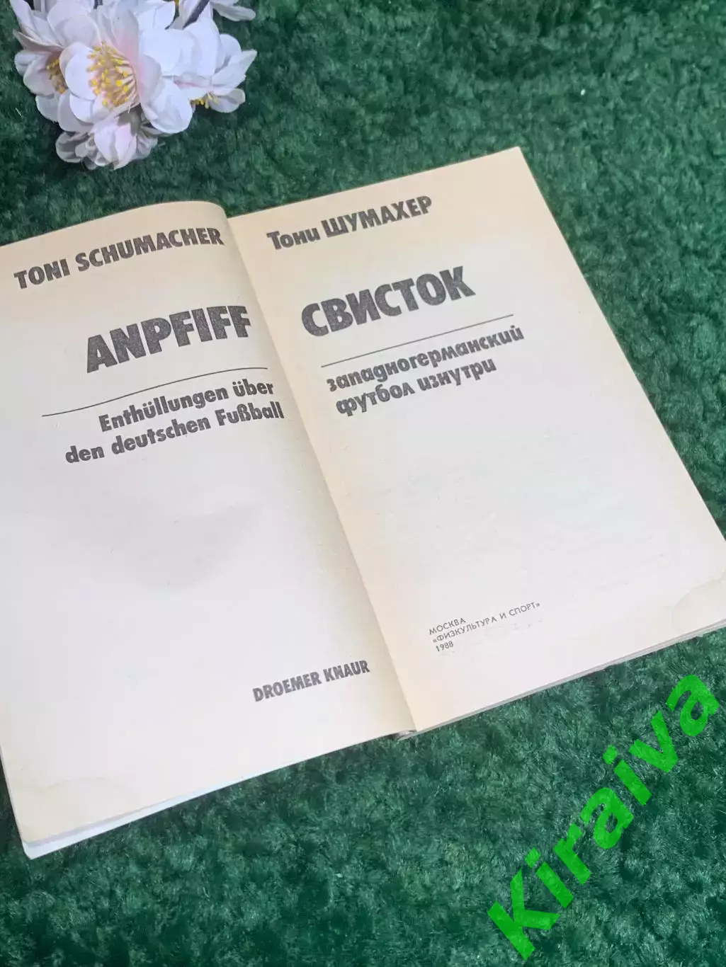 Книга «Свисток» Тони Шумахер Blowing the Whistle Toni Schumacher 1988 г, Н2388 2