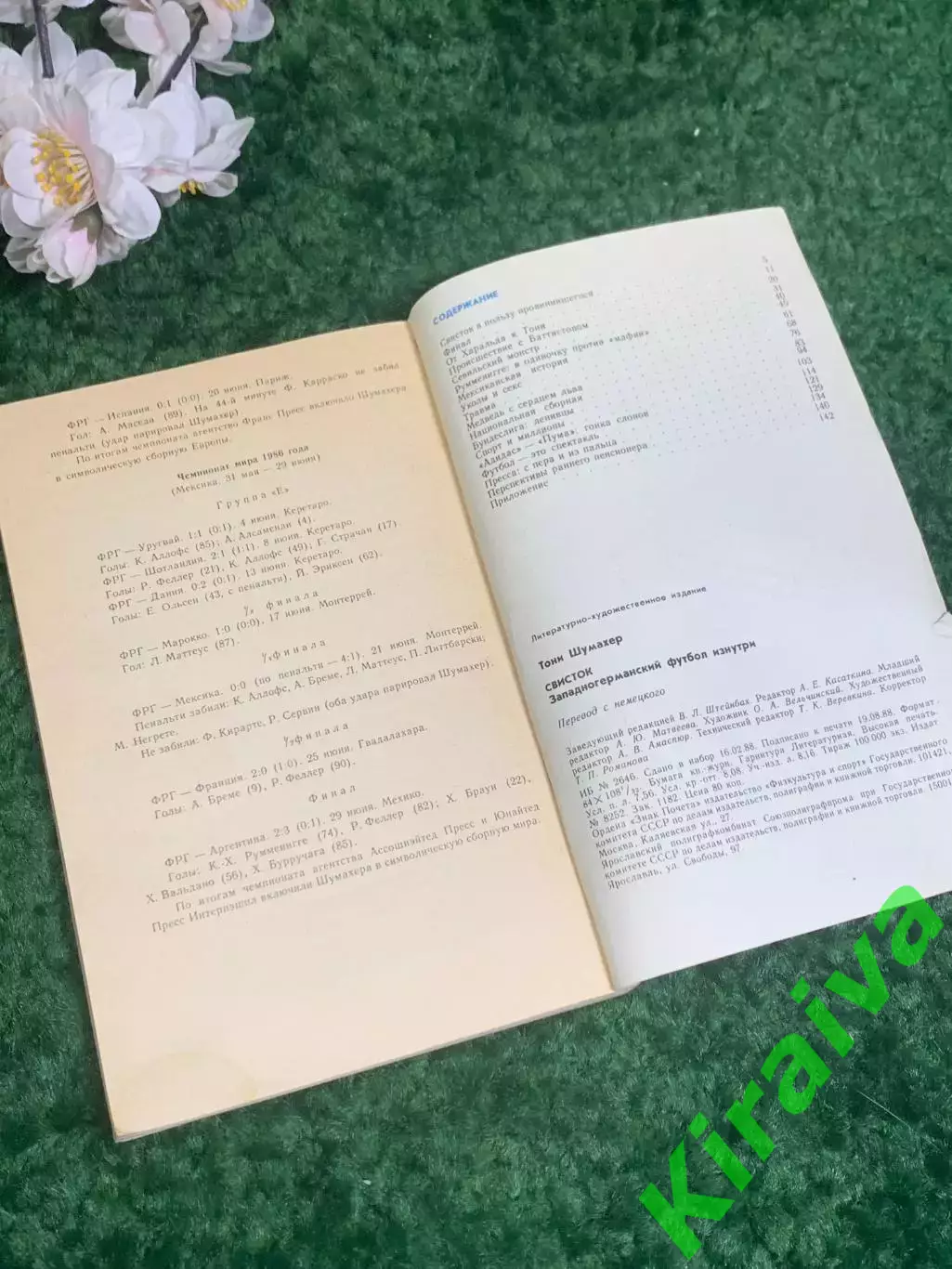 Книга «Свисток» Тони Шумахер Blowing the Whistle Toni Schumacher 1988 г, Н2388 5