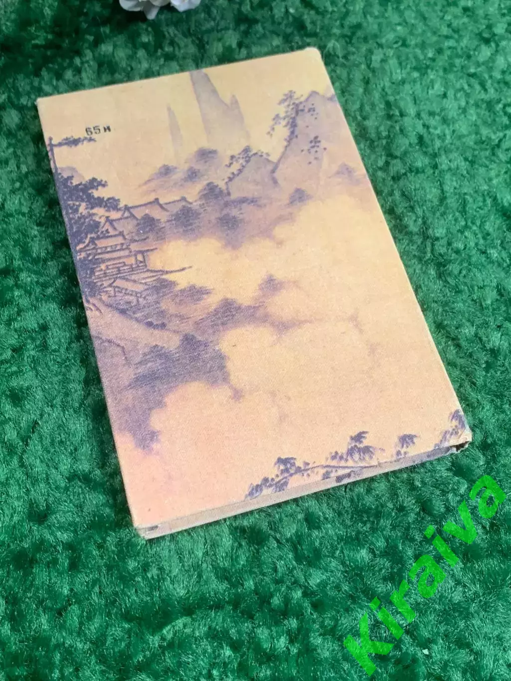 Книга поэзия, стихи «Хатха-йога» Синь Цыцзи, 1985 г., Н2390 7