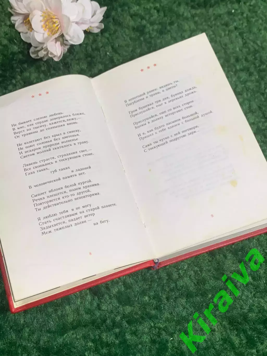 Книга сборник стихов и поэм «Обещание» Валентин Васильевич Сорокин 1989 г, Н2391 4