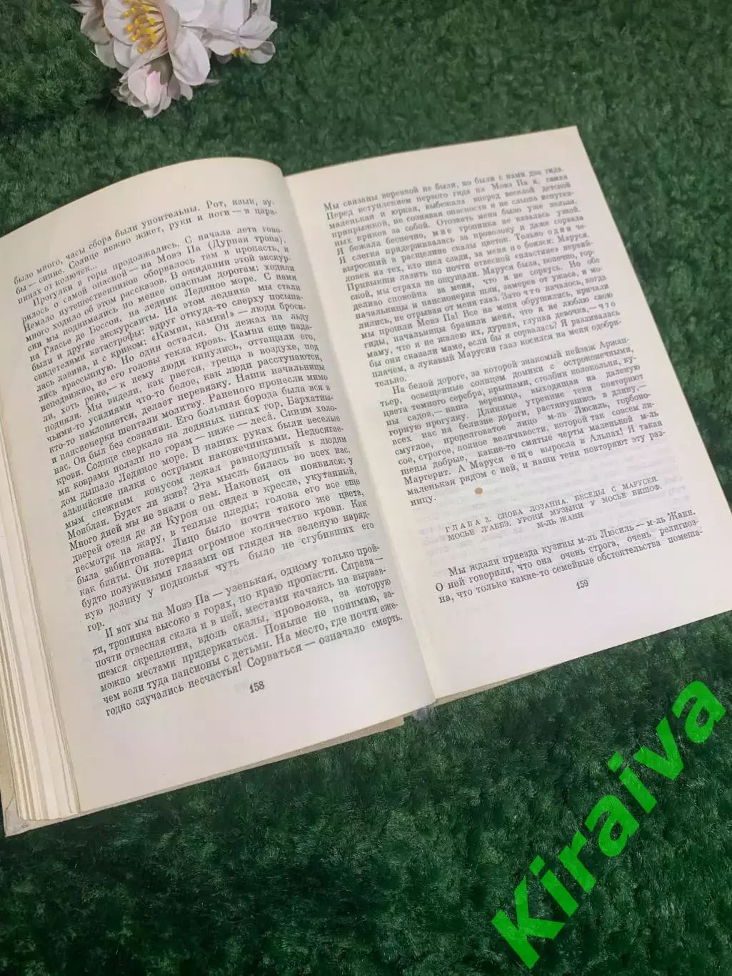 Книга мемуары, автобиография «Воспоминания» Анастасия Цветаева, 1971 г., Н2393 4