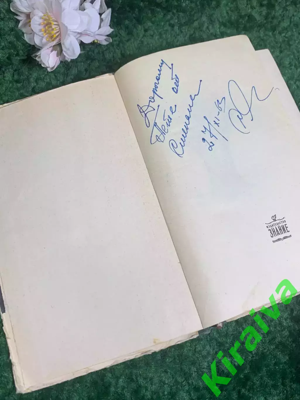 Книга сборник афоризмов «В мире мудрых мыслей» С. Х. Карин, 1962 г., Н2395 2