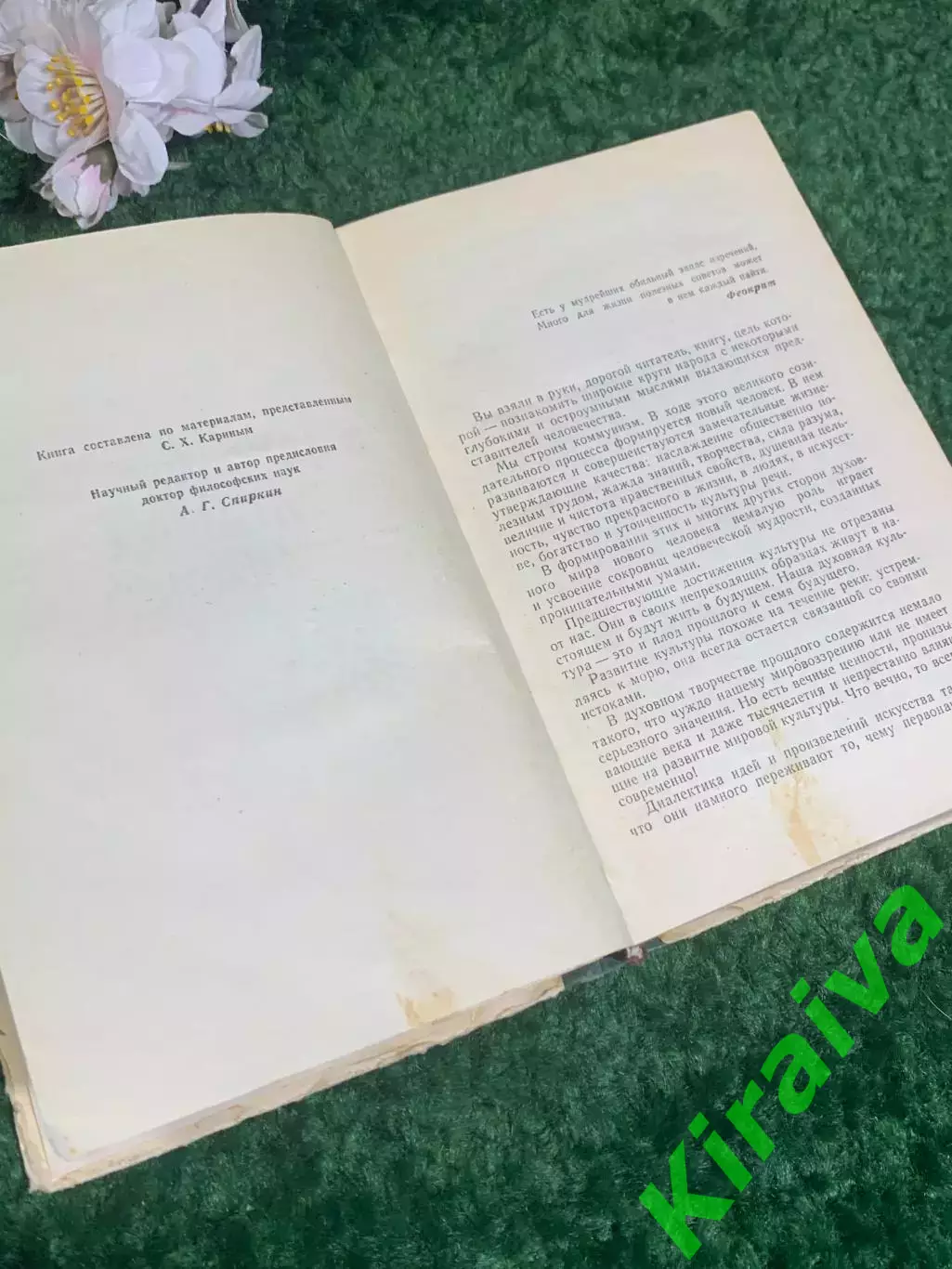 Книга сборник афоризмов «В мире мудрых мыслей» С. Х. Карин, 1962 г., Н2395 4