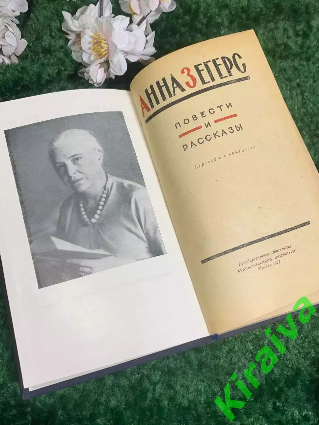 Книга сборник «Повести и рассказы» Анна Зегерс (Anna Seghers), 1957 г., Н2397 2