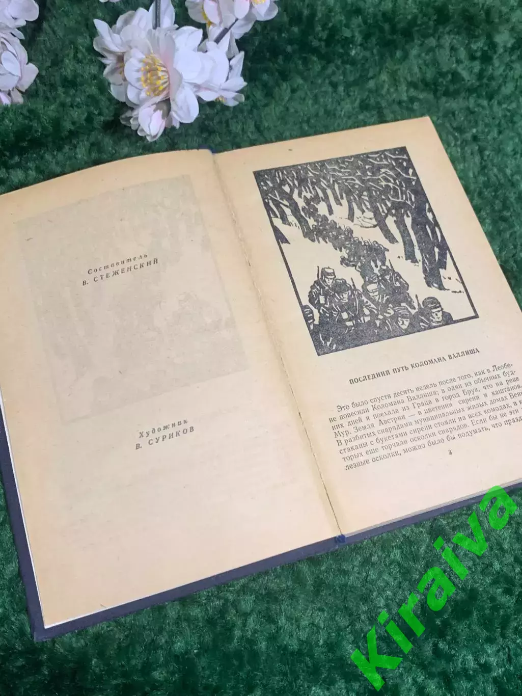 Книга сборник «Повести и рассказы» Анна Зегерс (Anna Seghers), 1957 г., Н2397 3