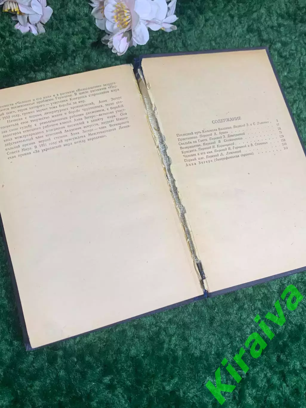 Книга сборник «Повести и рассказы» Анна Зегерс (Anna Seghers), 1957 г., Н2397 5
