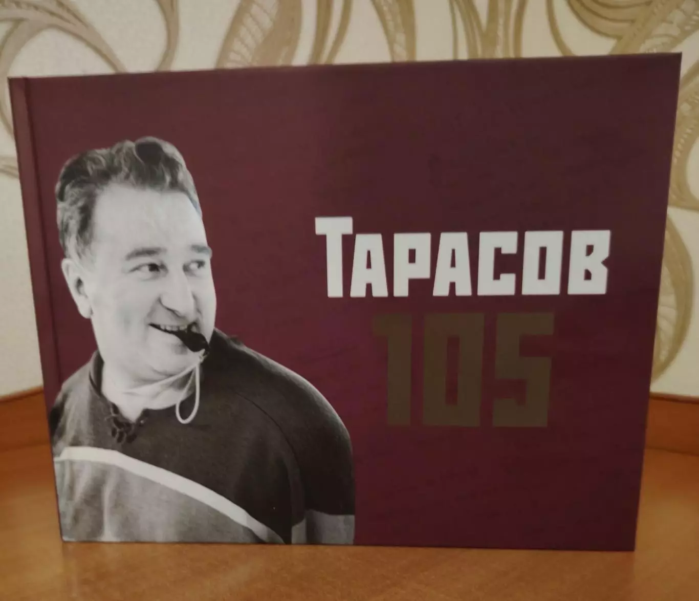 Фотоальбом Тарасов 105