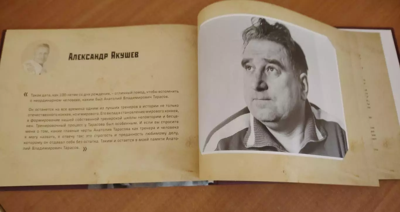 Фотоальбом Тарасов 105 3