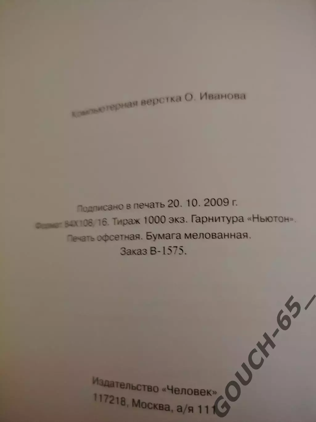 Сборник нормативных документов КХЛ.Сезон 2009-2010 2